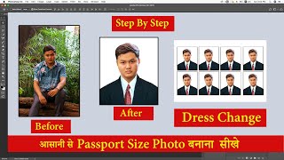 Passport Size Photo In Photoshop  Passport Size Photo Kese Banaya  dress change in photoshop [upl. by Fernand]