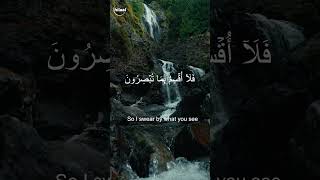 Surah Al Haaqah  Abdallah Humeid [upl. by Oicnerual]