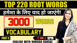 Top 220 Roots Words  3000 Words  हमेशा के लिए याद हो जाएंगे  Vocabulary  Part 3 Nimisha Bansal [upl. by Barbaresi242]