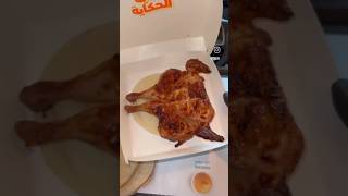 Al Tazaj Special Chicken Faham with Brown Bread Mukbang Asmr asmr food satisfying shorts [upl. by Akemehc]