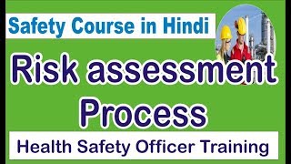 Risk assessment  risk assessment in Hindi  Risk assessment for safety officer [upl. by Ojillek318]