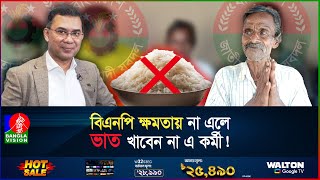 আ লীগের অত্যাচারে রাগ করে ১০ বছর ভাত খান না নিজাম উদ্দিন [upl. by Blatman17]