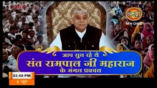 Shraddha TV Satsang 03062024  Episode 2581  Sant Rampal Ji Maharaj Live Satsang [upl. by Joy84]