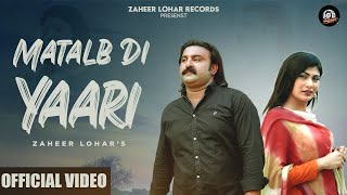 Matlab Sary Kadh Lay  Matlab Di Yaari  Zaheer Lohar  New Song 2023  Official Video Song [upl. by Hailee]