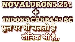 novaluron 525  indoxacarb 45 sc farmingwithsanyog insecticide novaluron indoxacarb [upl. by Eirena]