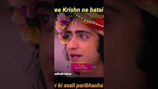 Shree Krishna ne batai pyar ki asli paribhasha radhakrishna youtubeshorts trending ytshorts [upl. by Swerdna587]