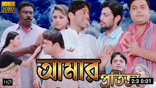 Aamar Pratigya  আমার প্রতিজ্ঞা  Full Movie Explain  Priyanshu Chatterjee  Digital Action Movie R [upl. by Ayhtin404]