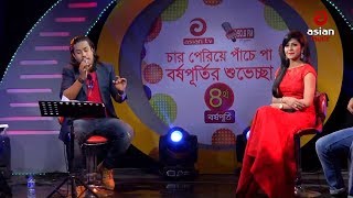 Aaj Jonmodin Tomar ft Monty  New Bangla Song  Asian TV Music Live [upl. by Allecram660]