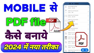 Pdf कैसे बनाये💯👉  mobile se pdf file kaise banaye  how to create pdf file in mobile  techrajs [upl. by Ferde22]