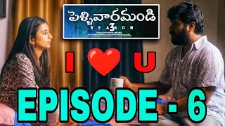 Pellivaramandi  Season  3  Episode  6  Prasad Behara  Viraajitha  Telugu Web Series  Date [upl. by Bruell]