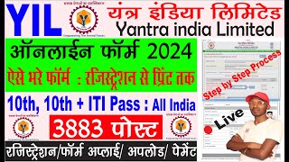 YIL Apprentice Online Form 2024 Kaise Bhare  How to fill Yantra India Apprentice Online form 2024 [upl. by Mariano]