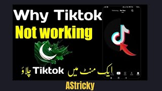 TikTok Loading Problem  TikTok Not Working  TikTok Ban in Pakistan  VPN Not Working  TikTok App [upl. by Yenaled]