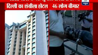 46 employees of ShangriLa hotel fall ill after consuming food [upl. by Neirod697]