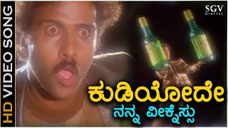 Kudiyode Nanna Weaknessu  HD Video Song  Yuddha Kanda  Ravichandran  S P Balasubrahmanyam [upl. by Harbison]