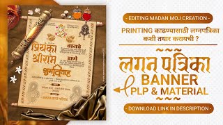 Lagna Patrika Editing  wedding invitation card Editing  Lagna Patrika Editing plp files download [upl. by Acnaiv]