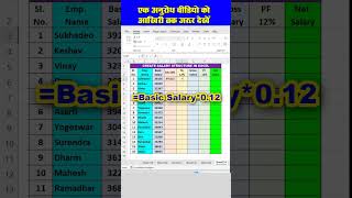 CREATE Salary Structure in Excel like a PRO excel tellingtube microsoftoffice computerexcel [upl. by Nairrad]