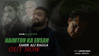 Naimton Ka Ehsan  Official Music Video  Sahir Ali Bagga  Milli Naghma [upl. by Nazus]