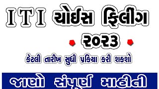 iti choice filling 2023 iti nu form kevi rite bharavu gujrat how to fill choice for iti [upl. by Alicsirp358]