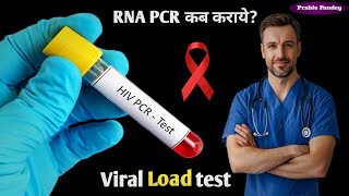 Hiv rna pcr viral load test kab karaye when we should go for hiv rna pcr hiv rna pcr का सही समय [upl. by Rehpotsirh]