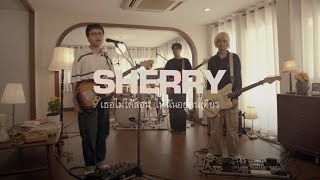 SHERRY  เธอไม่ได้สอนให้ฉันอยู่คนเดียว  Live Session [upl. by Ehling]