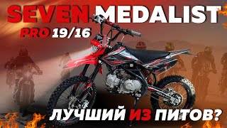 Обзор на питбайк Regulmoto SEVEN MEDALIST PRO 1916 2024 [upl. by Aciruam357]