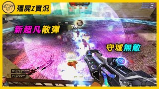 【Rinkoy】CSO 韓服全新超凡武器「光子混沌砲 Photon Launcher 」自動換彈！能量球傷害爆炸！｜韓服活人房殭屍Z實戰隨意玩！平民玩家套路迫害別人遊戲體驗！！ [upl. by Barbi]