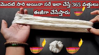 చిన్న టిప్స్ తొ ఈజీగా 365 వత్తులను చేసుకోండి 365 wicks making at home [upl. by Ainola]