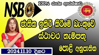 NSB Bank Fixed Deposit Interest Rates 2024 [upl. by Adnalor667]