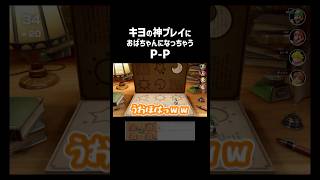 【2人実況】キヨの神プレーに大興奮のおばちゃんになるPPpp キヨ マリパ マリオパーティスーパースターズ [upl. by Clarise394]