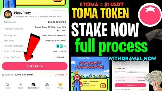 Tomarket Farmingpool Stake PiggyPiggy  TOMA to PGC Withdrawal Process  TOMA Pool Airdrop Details [upl. by Christiansen]