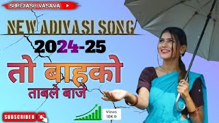 New adivasi song 202425 funny song [upl. by Nosyd]