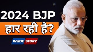 Is 2024 election turning away from BJP Straight bat with Rajdeep Sardesai [upl. by Zsuedat]