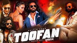 Toofan তুফান মুভি Full HD bangla Movie  Shakib Khan  Mimi  Nabila  Chanchal  Facts amp Review [upl. by Zullo150]