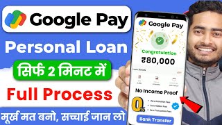 Google Pay Se Loan Kaise Le 2024  How To Apply Personal Loan In Google Pay  Loan App Fast Approval [upl. by Rasure]