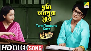 Tumi Tanpura Sure  Dui Prithibi  Bengali Movie Song  Manna Dey Aarti Mukherji  HD Video Song [upl. by Oenire]