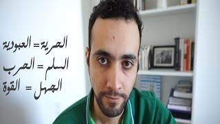 1984 book review مراجعة لكتاب 1984 جورج أورويل [upl. by Lairea922]