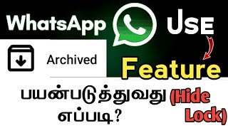 Whatsapp Archive Feature in Tamil  How to Use Archive Feature On Whatsapp  Archived [upl. by Nodnyl168]