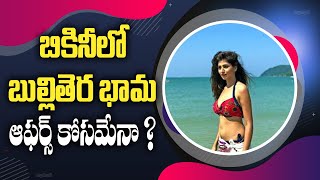 Actress Varshini Sounderajan Bikini Shoot For Movie Chances  ABN Entertainment [upl. by Morentz307]