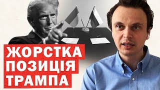 Офіційно Перший виступ Трампа по закінченню війни План миру через силу Інсайди та аналіз [upl. by Calen]