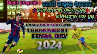 GUPI KANHAI OPERA ko aguleda DAMAHUDA FOOTBALL Tournament Final heloh sagensakamentertainment [upl. by Jayne]