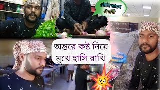 এই একটা দিন একটু ভালো করে খেতে পাই 😰  সৌদি আরব প্রবাসী  Sujan Kumar [upl. by Deidre723]