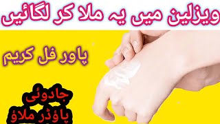 Hands Feet Whitening DIY  Homemade Manicure Pedicure  Skin Whitening Home Remedies In Winters [upl. by Sad909]