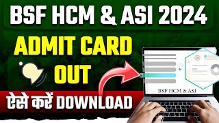 BSF HCM Admit Card 2024 Out  BSF Admit Card 2024 Kaise Download Kare  Bsf HCM ASI Steno Admit Card [upl. by Curt]