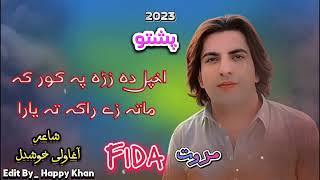 Akhpl Da Zahr Pa Kor K Mata Zay RakaFida Marwat New pashto SongNew pashto 2023 SongTikTok song [upl. by Selimah827]