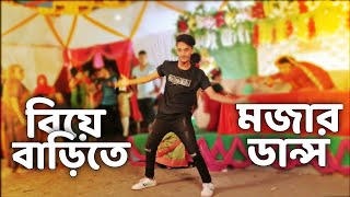 DANCE VS FUNNY  SD Sujon amp Hridoy Ahmed  বিয়ে বাড়িতে ডান্স ও ফানি  SD Dance Media [upl. by Atiuqal]