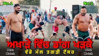 Vlog 177 Sidhwan Kabaddi Match Live Frandipur Vs Gharyala Gurlal Sohal Gopi Frandipuria [upl. by Xenophon]