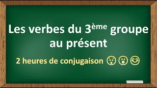 leçon 8 finis les problèmes de conjugaison😮😮👨‍🎓verbes de 3ème groupe au présent📚 [upl. by Aihtnyc]