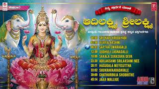 Nithya Prarthane Series  Adilakshmi Srilakshmi Nee  Lakshmi Devi Songs  Kannada Bhakti Geethegalu [upl. by Nassi676]