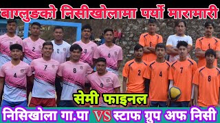 Semi Final Nisikhola Gaupalika vs Staff Group of Nisikhola ll Toran Chand Nakul Shahi Subas KC ll [upl. by Lathrop352]