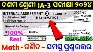 10th class ia3 exam math real question answer 2024  ossta 10thclassia3mathrealquestionanswer [upl. by Richardson847]